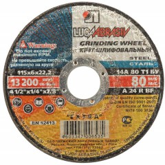 Шлифовальный (обдирочный) диск	Лужский абразивный завод	115х6,0х22 мм Лужский абразивный завод 115х6,0х22