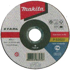 Абразивный отрезной диск по металлу прямой	Makita	125х1,0 мм (P-53023) Makita P-18
