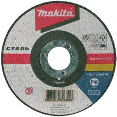 Абразивный отрезной диск по металлу прямой	Makita	125х3,2 мм (P-52180) Makita P-18