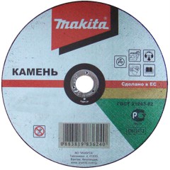 Абразивный отрезной диск по камню прямой	Makita	115х1,6 мм (P-53089) Makita P-18