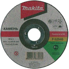 Абразивный отрезной диск по камню прямой	Makita	125х3,2 мм (P-52940) Makita P-18